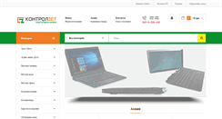 Desktop Screenshot of control-zet.com